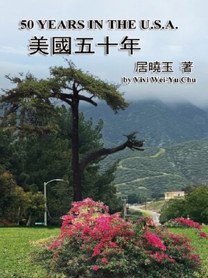 cover image of 美國五十年
